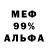 Первитин мет Dan Mak