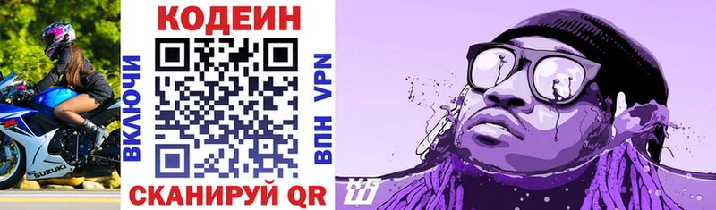 Codein Purple Drank Стрежевой