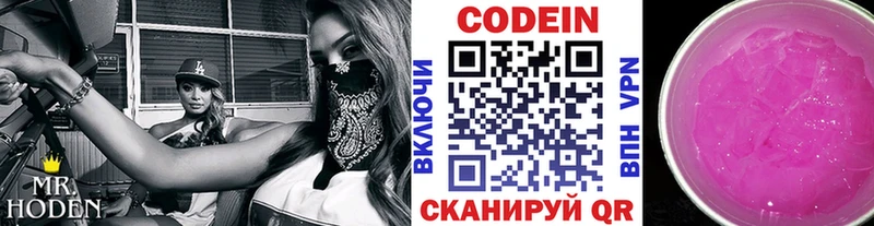 Кодеиновый сироп Lean напиток Lean (лин)  сколько стоит  MEGA ONION  Стрежевой 