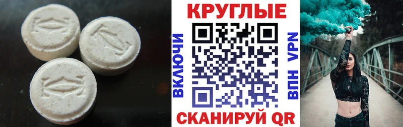 Ecstasy таблы  omg маркетплейс  Стрежевой 