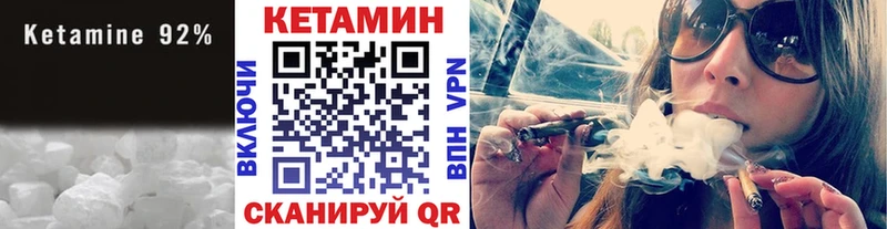 КЕТАМИН VHQ  Стрежевой 