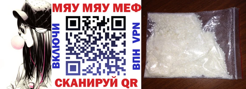 магазин продажи наркотиков Стрежевой МЯУ-МЯУ VHQ