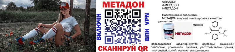 Метадон кристалл  наркотики  Стрежевой 